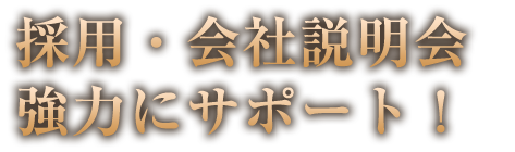 長年のノウハウと最新設備でサポートします