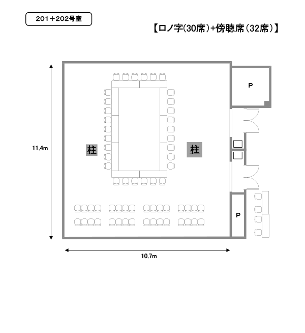 201・202号室 ロの字