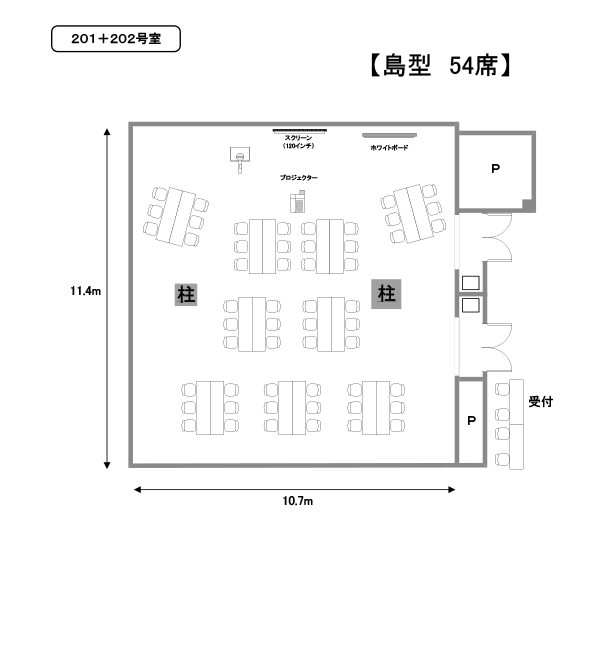 201・202号室 島型