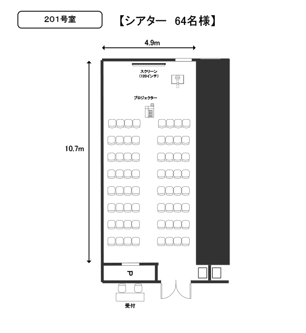 201号室 椅子型