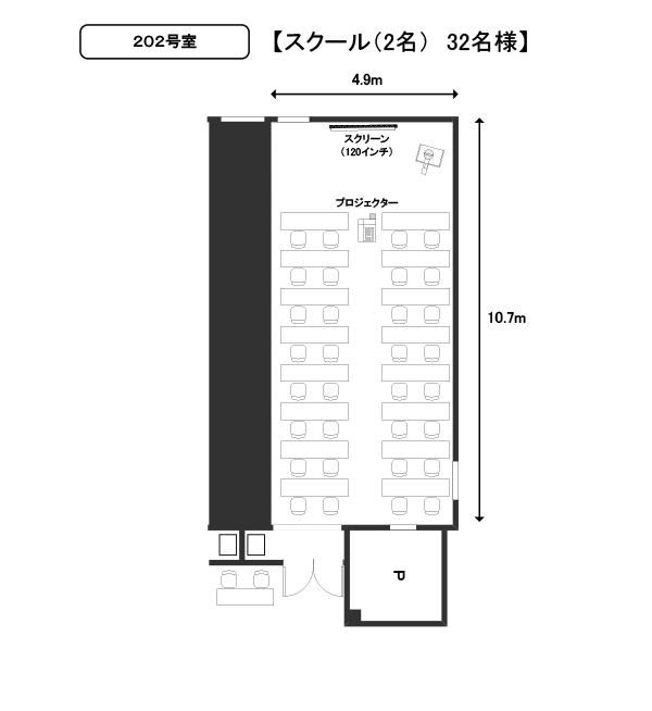 202号室 教室(2人掛け)