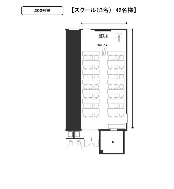 202号室 教室(3人掛け)