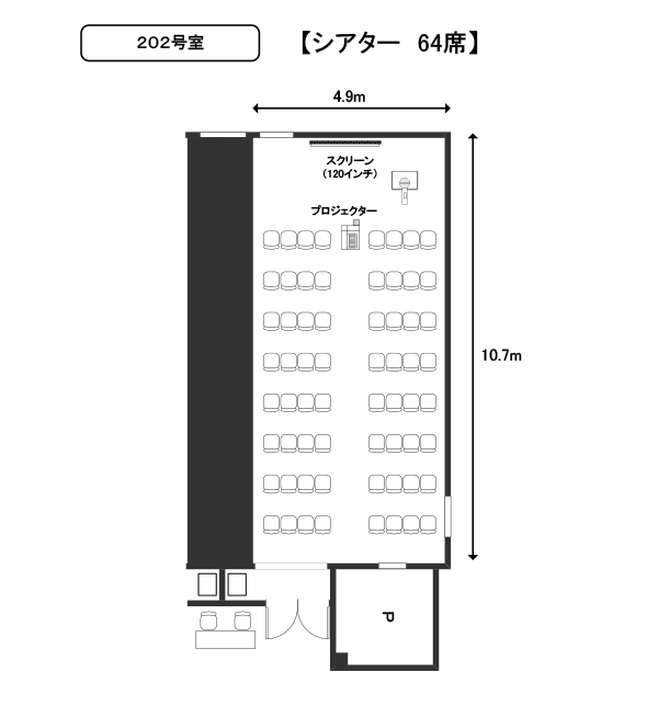 202号室 椅子型