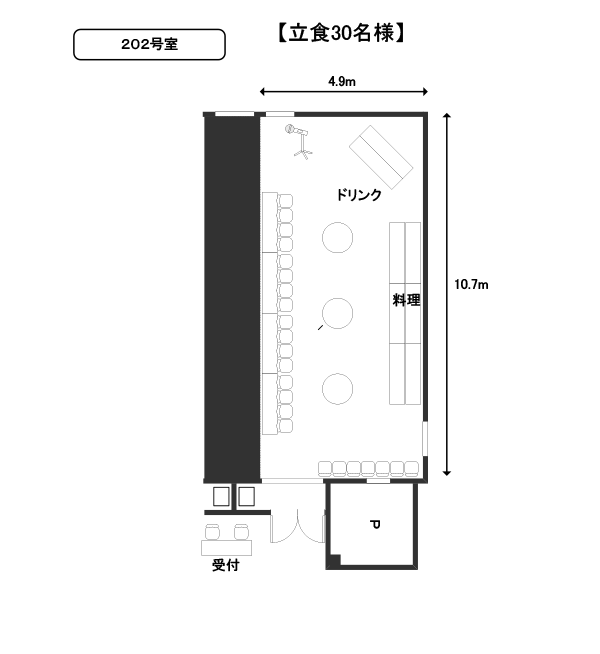 202号室 パーティー(立食)