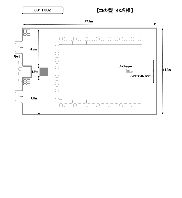 301・302号室 ロの字