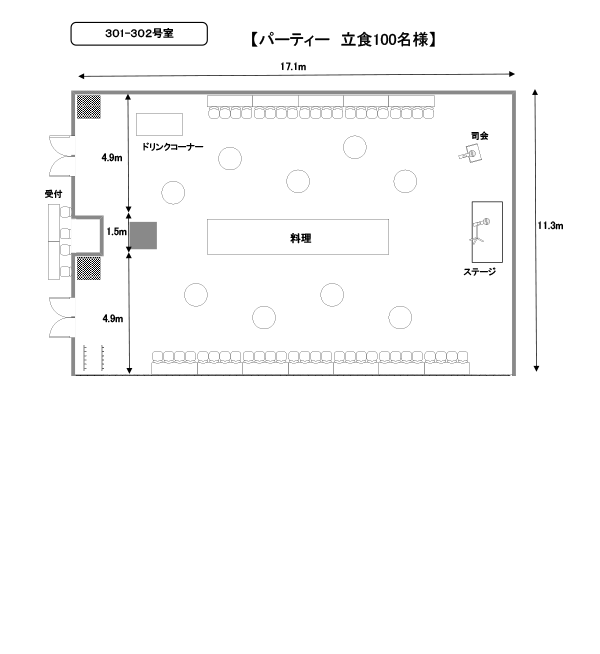 301・302号室 パーティー(立食)