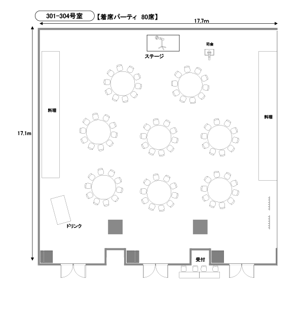 301〜303号室 パーティー(着席)