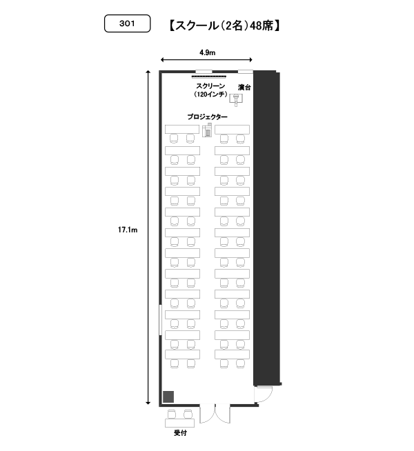 301号室 教室(2人掛け)