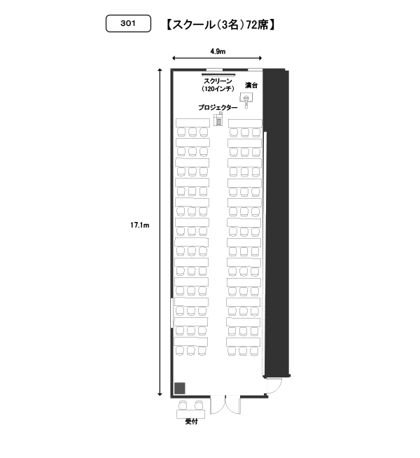 301号室 教室(3人掛け)