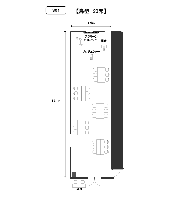 301号室 島型