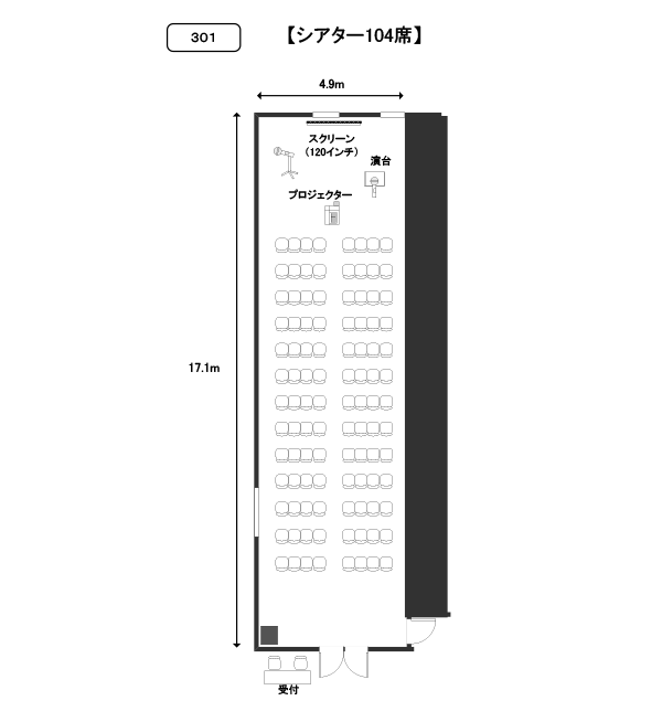 301号室 椅子型