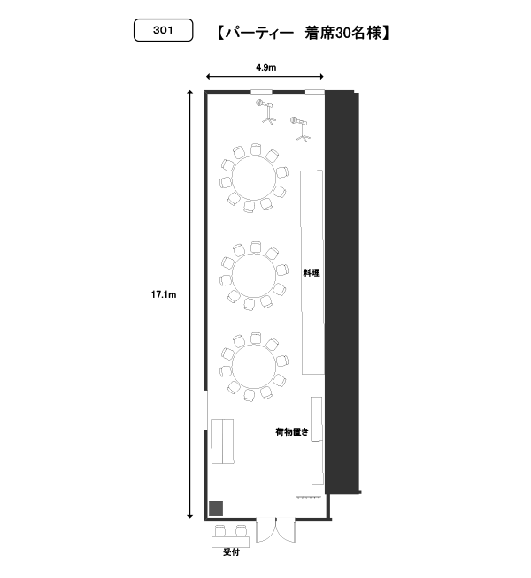 301号室 パーティー(着席)