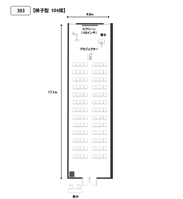 303号室 椅子型