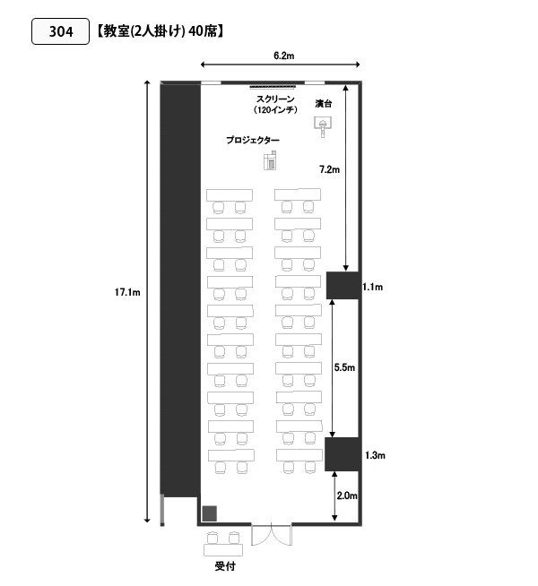 304号室 教室(2人掛け)