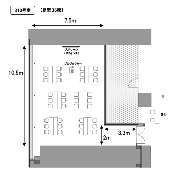 310号室 島型