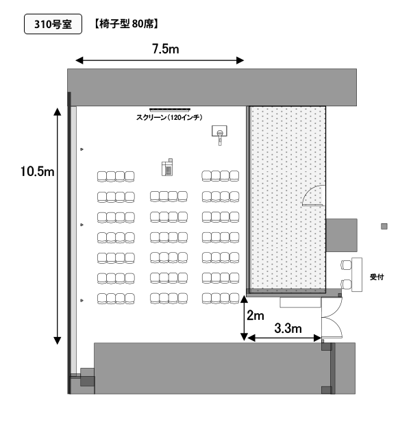 310号室 椅子型