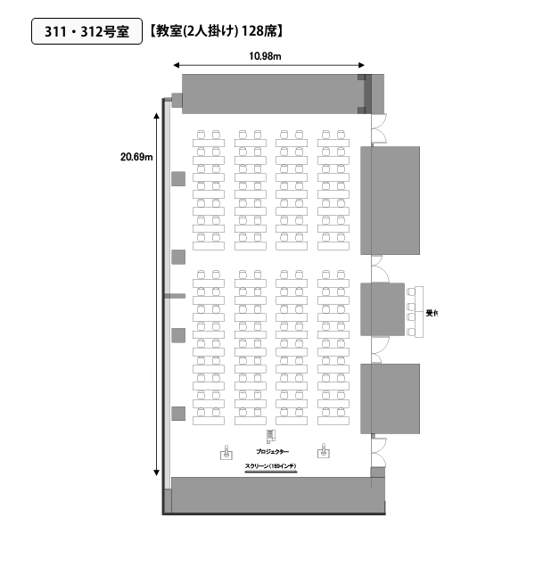 311・312号室 教室(2人掛け)