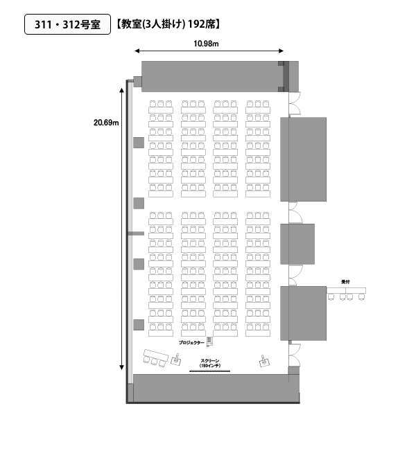 311・312号室 教室(3人掛け)