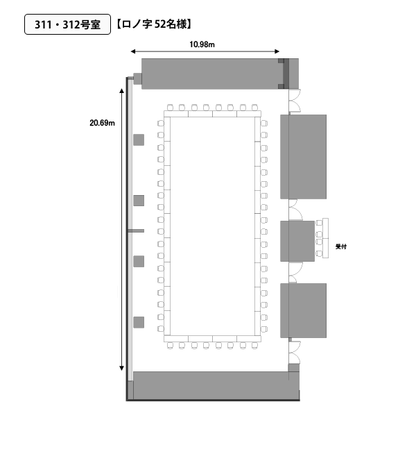 311・312号室 ロの字