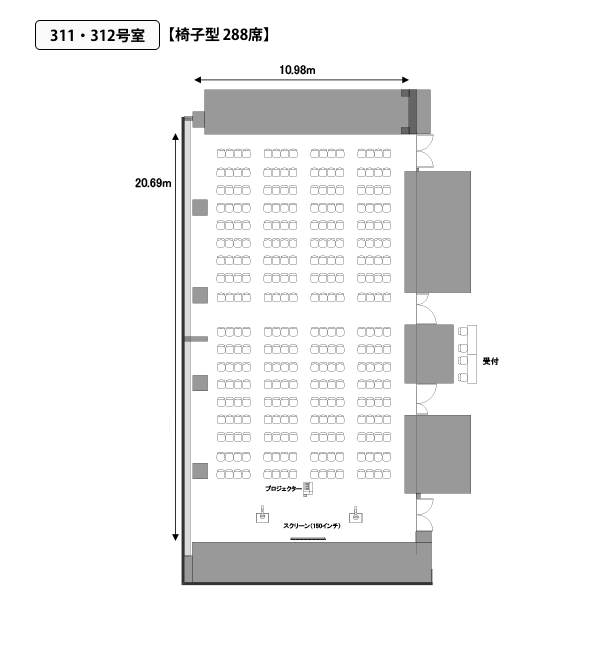 311・312号室 椅子型