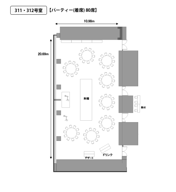 311・312号室 パーティー(着席)