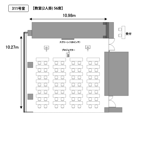 311号室 教室(2人掛け)