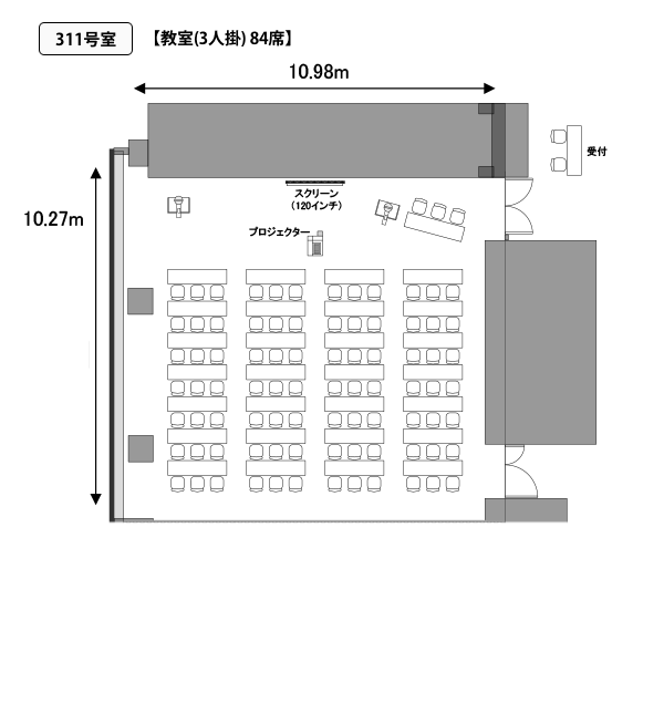 311号室 教室(3人掛け)