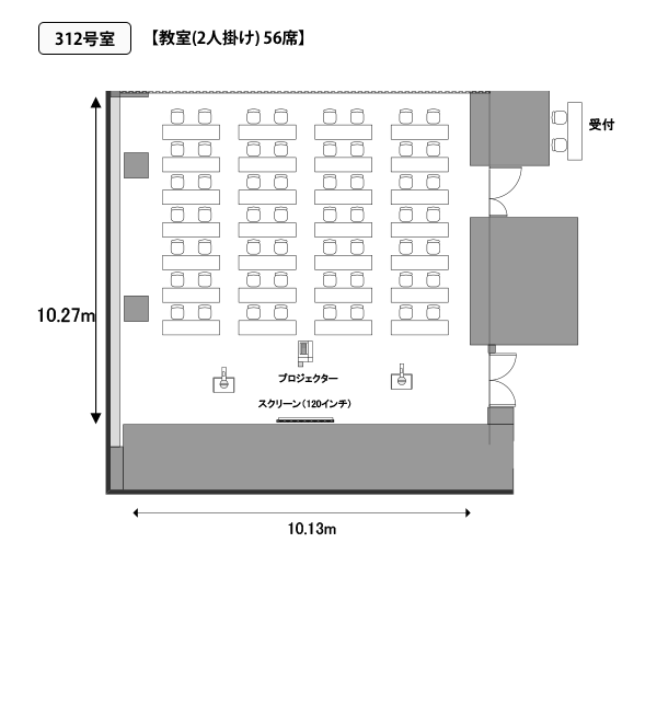 312号室 教室(2人掛け)