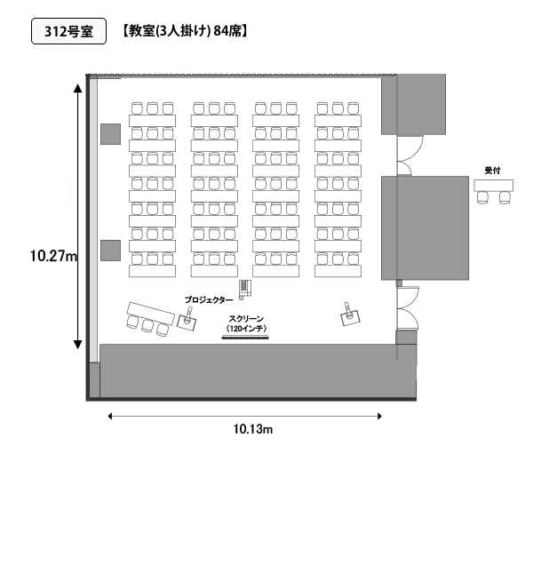 312号室 教室(3人掛け)