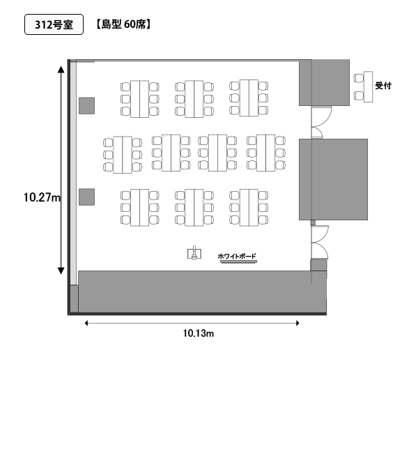 312号室 島型